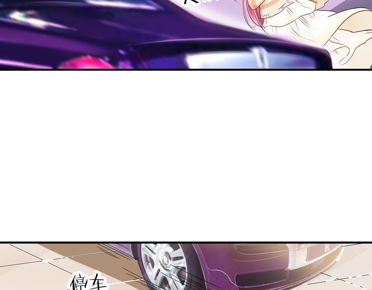 帝少别太猛韩漫全集-第12话 上车!无删减无遮挡章节图片 