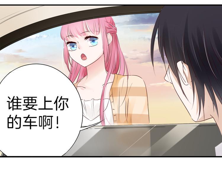 帝少别太猛韩漫全集-第12话 上车!无删减无遮挡章节图片 
