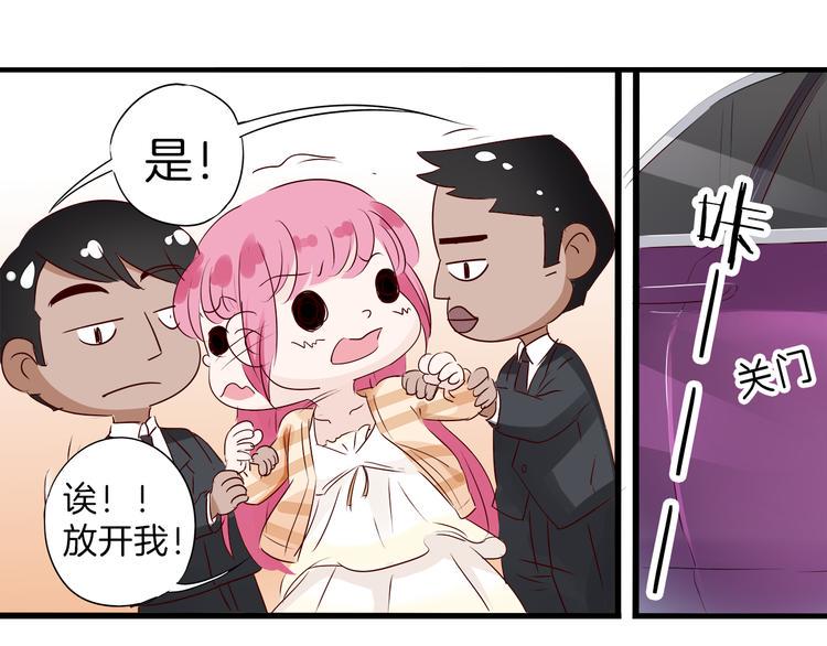 帝少别太猛韩漫全集-第12话 上车!无删减无遮挡章节图片 