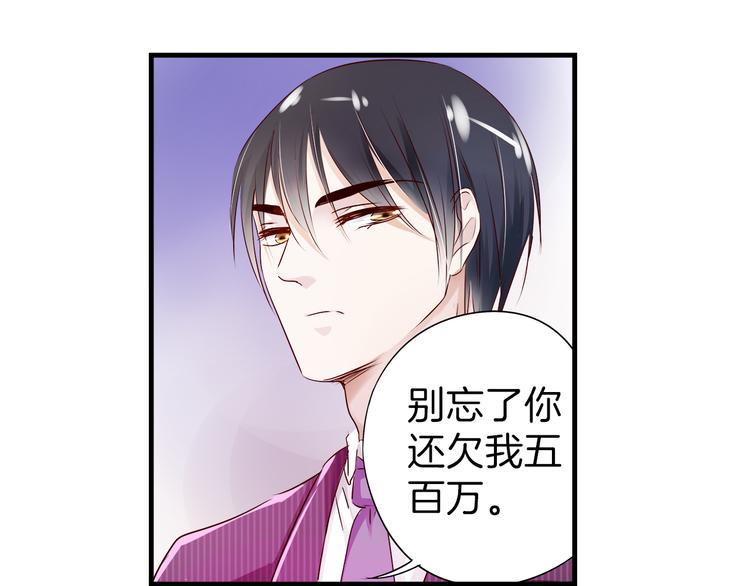 帝少别太猛韩漫全集-第12话 上车!无删减无遮挡章节图片 