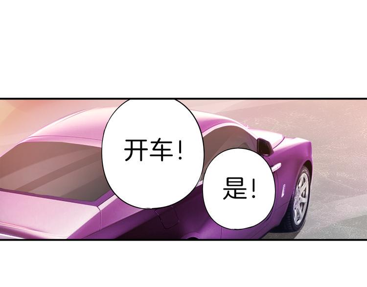 帝少别太猛韩漫全集-第12话 上车!无删减无遮挡章节图片 