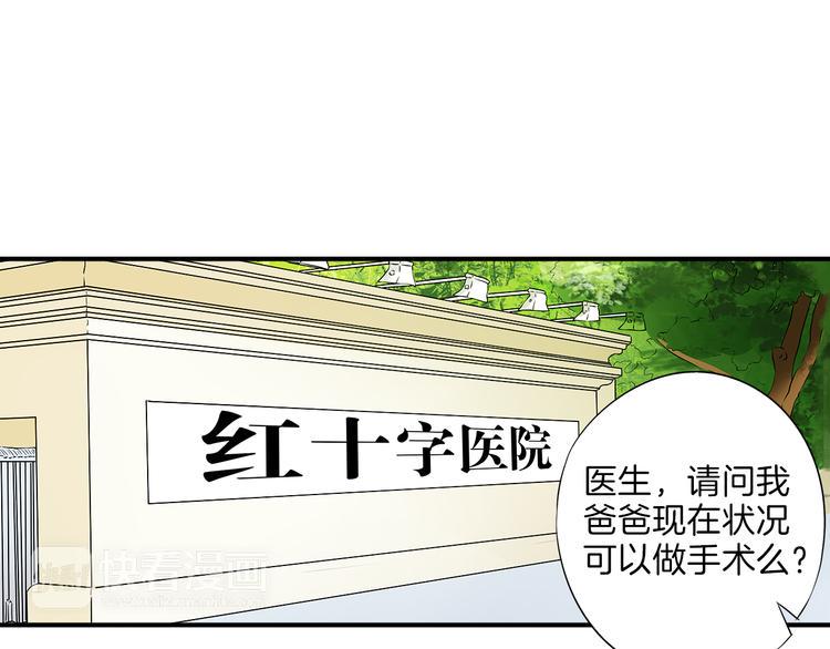 帝少别太猛韩漫全集-第12话 上车!无删减无遮挡章节图片 