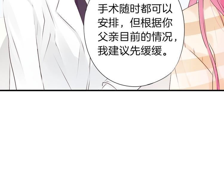 帝少别太猛韩漫全集-第12话 上车!无删减无遮挡章节图片 