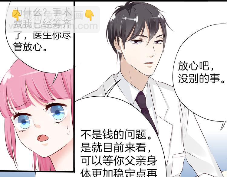 帝少别太猛韩漫全集-第12话 上车!无删减无遮挡章节图片 