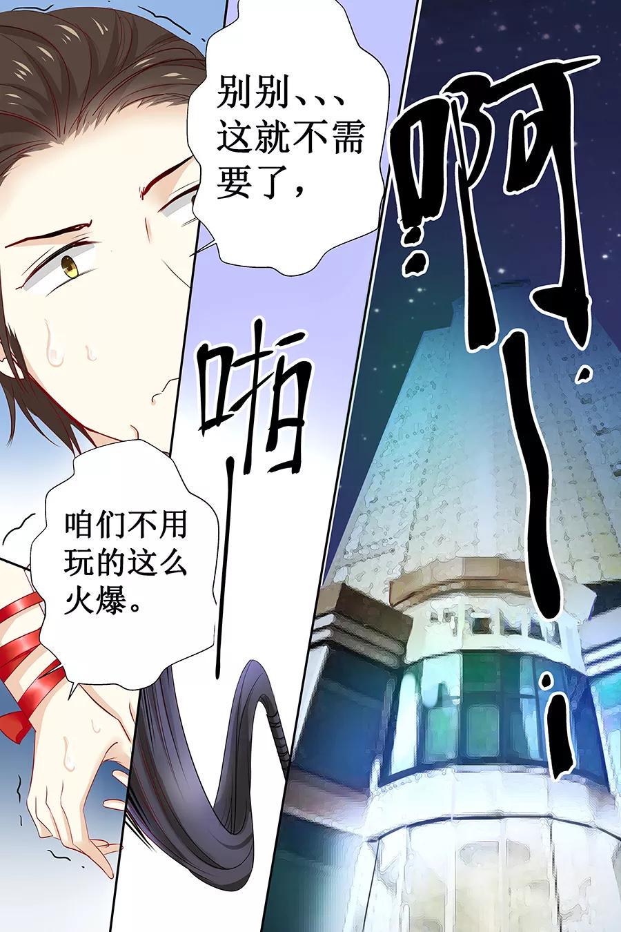 帝少别太猛韩漫全集-第119话 死人嘴才严无删减无遮挡章节图片 