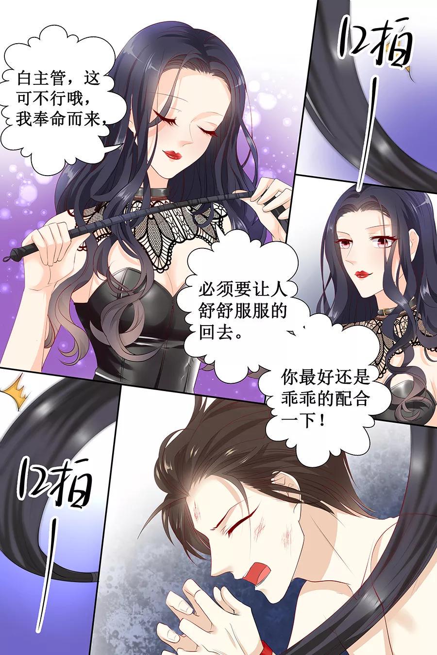 帝少别太猛韩漫全集-第119话 死人嘴才严无删减无遮挡章节图片 
