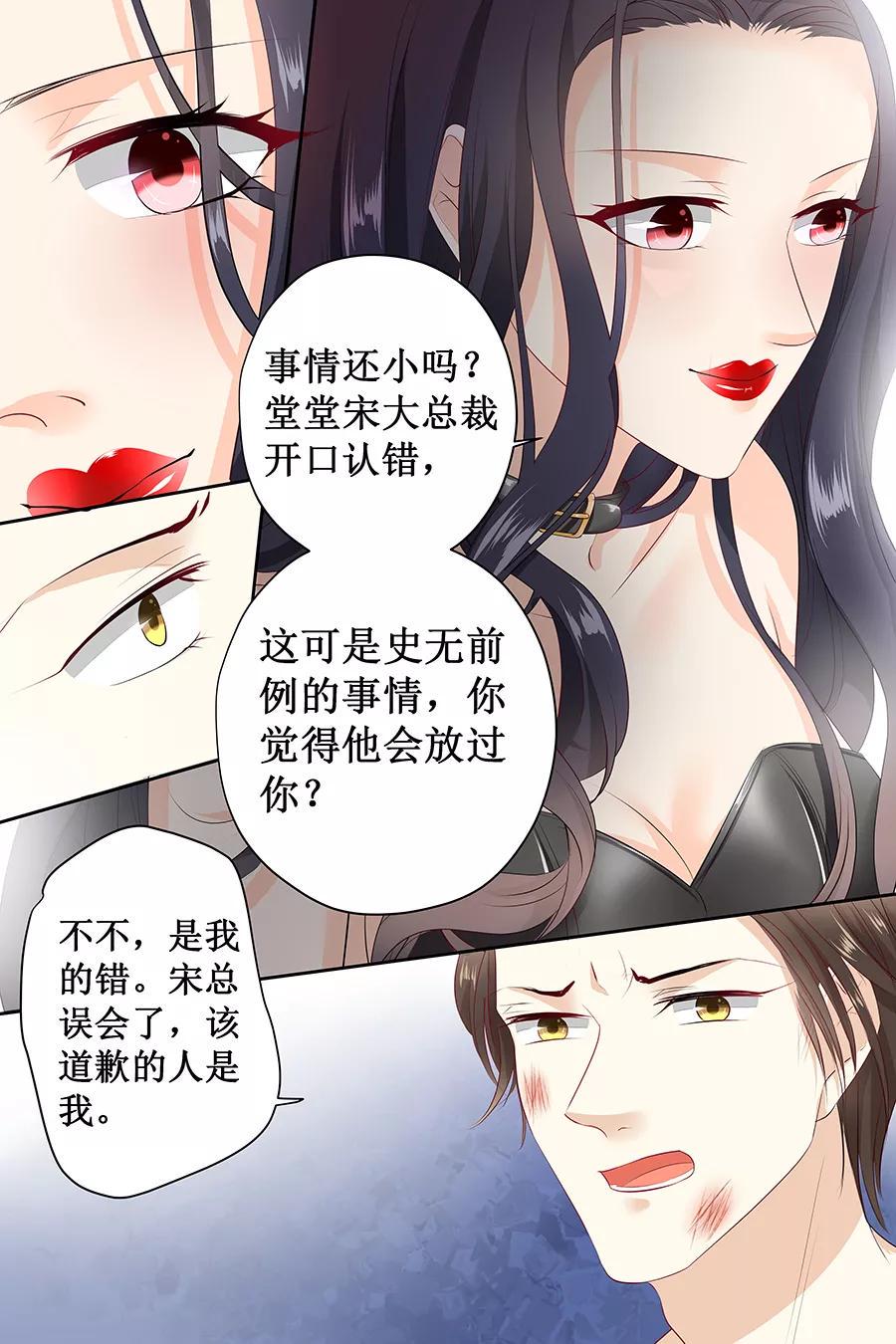 帝少别太猛韩漫全集-第119话 死人嘴才严无删减无遮挡章节图片 