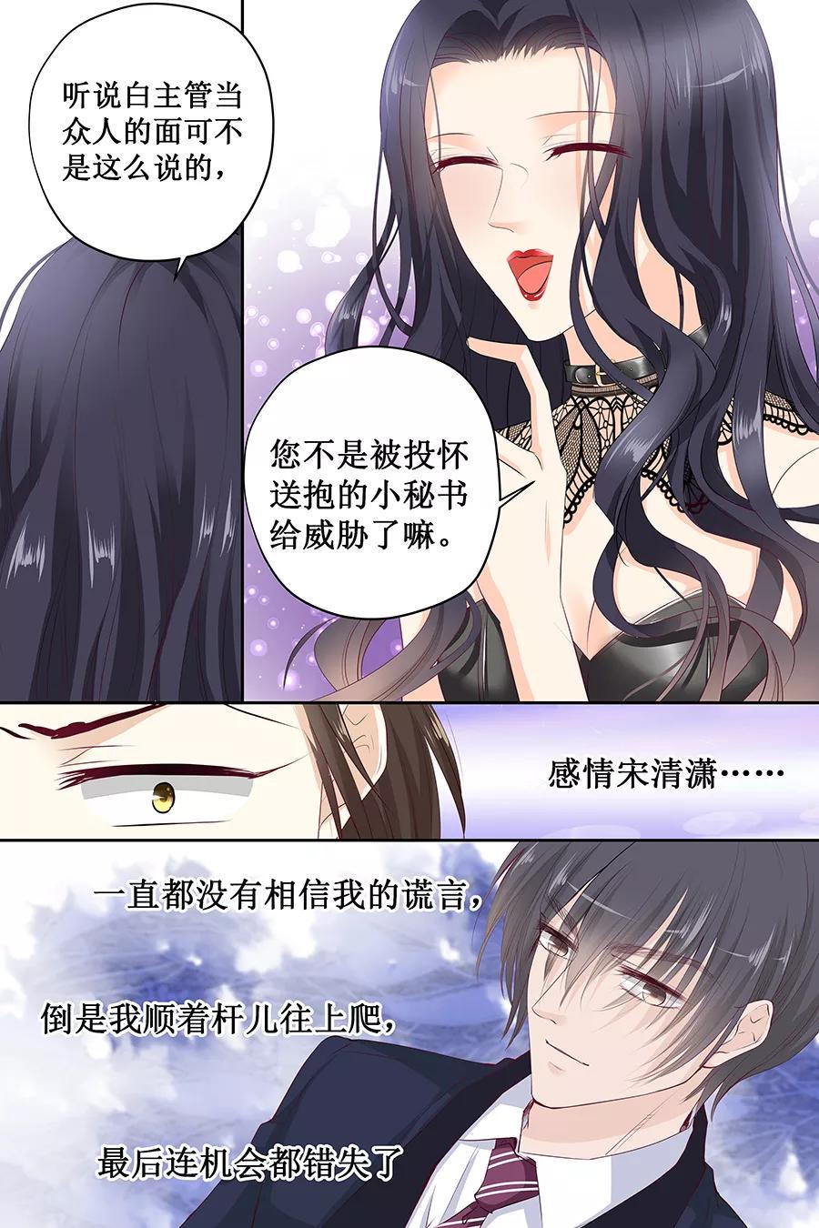 帝少别太猛韩漫全集-第119话 死人嘴才严无删减无遮挡章节图片 