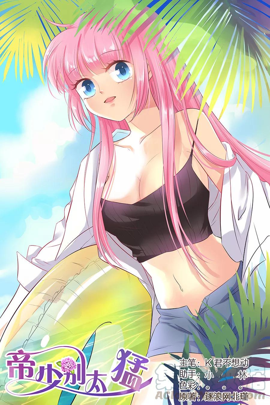 帝少别太猛韩漫全集-第120话 招认无删减无遮挡章节图片 