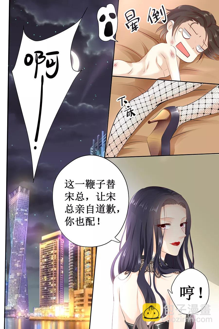 帝少别太猛韩漫全集-第120话 招认无删减无遮挡章节图片 