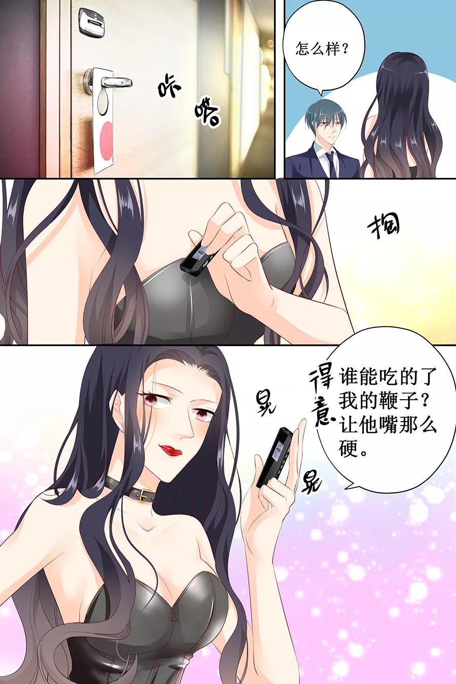 帝少别太猛韩漫全集-第120话 招认无删减无遮挡章节图片 