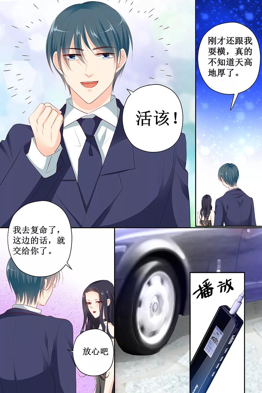 帝少别太猛韩漫全集-第120话 招认无删减无遮挡章节图片 
