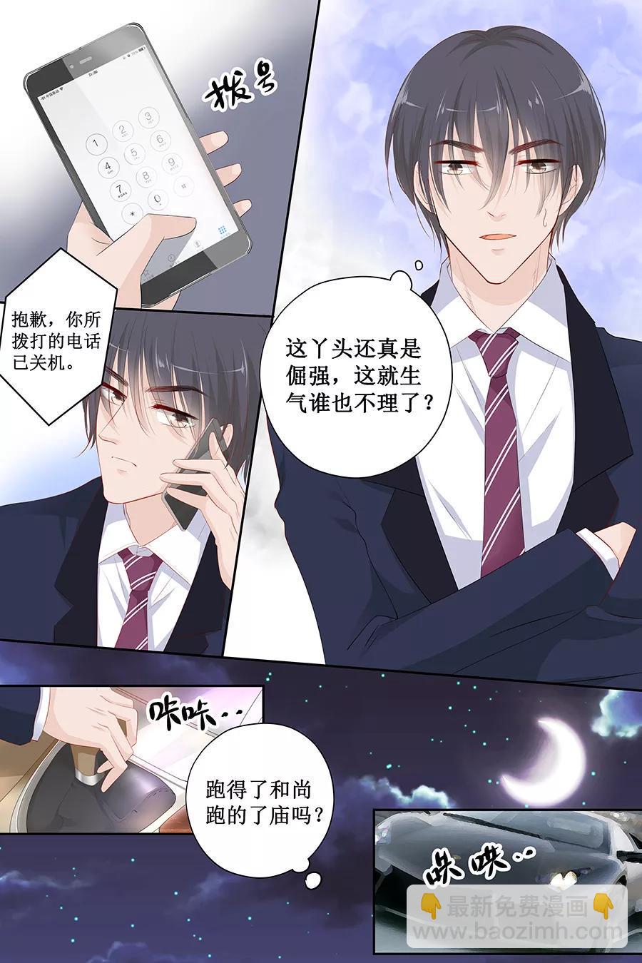 帝少别太猛韩漫全集-第121话 空难无删减无遮挡章节图片 
