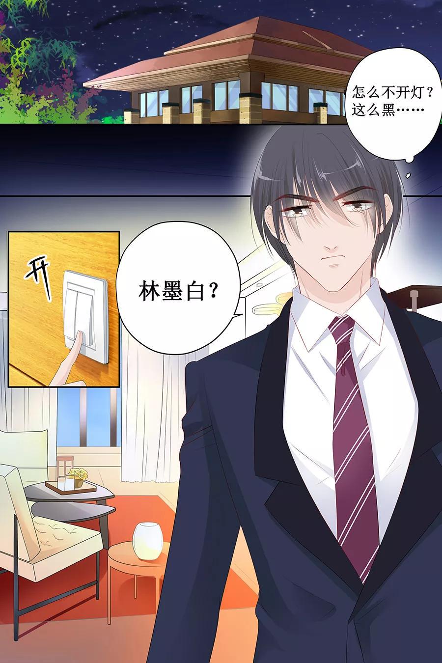 帝少别太猛韩漫全集-第121话 空难无删减无遮挡章节图片 