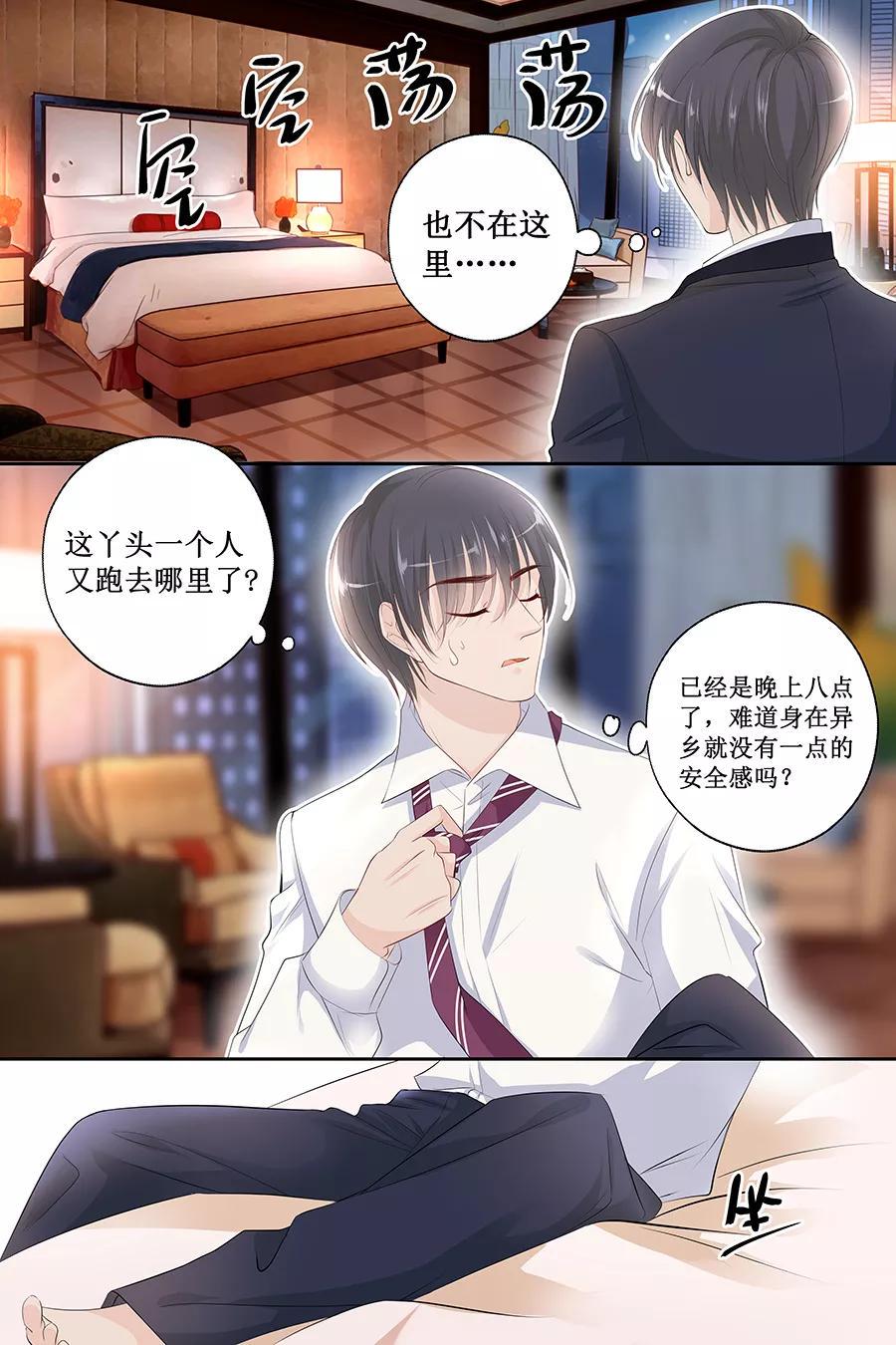 帝少别太猛韩漫全集-第121话 空难无删减无遮挡章节图片 