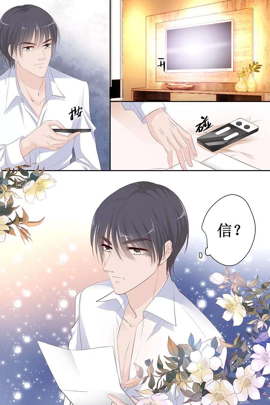 帝少别太猛韩漫全集-第121话 空难无删减无遮挡章节图片 