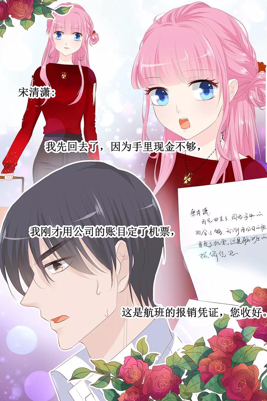 帝少别太猛韩漫全集-第121话 空难无删减无遮挡章节图片 