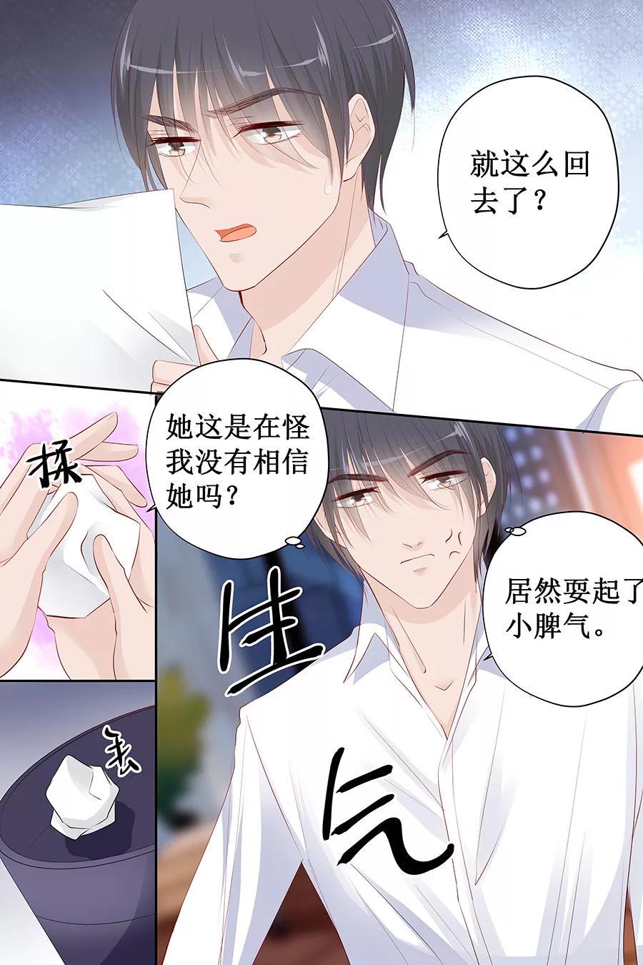帝少别太猛韩漫全集-第121话 空难无删减无遮挡章节图片 