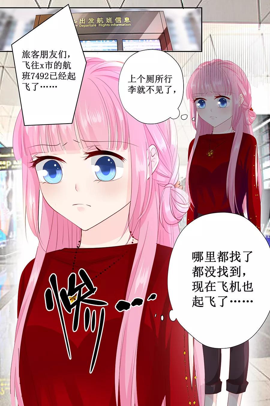 帝少别太猛韩漫全集-第122话 还挺帅无删减无遮挡章节图片 