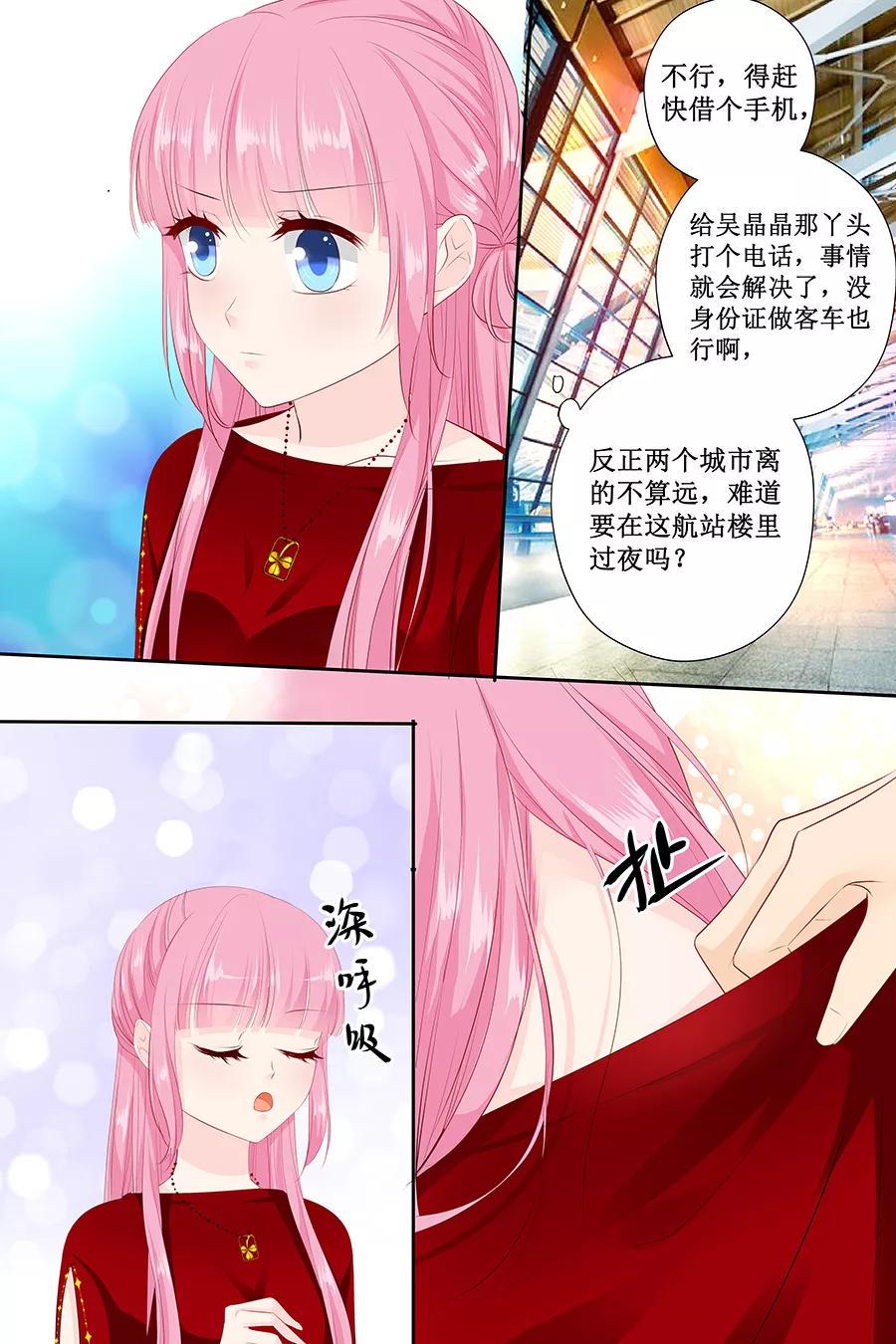 帝少别太猛韩漫全集-第122话 还挺帅无删减无遮挡章节图片 