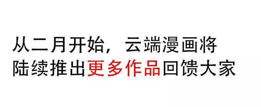 帝少别太猛韩漫全集-第125话 被人抛弃无删减无遮挡章节图片 