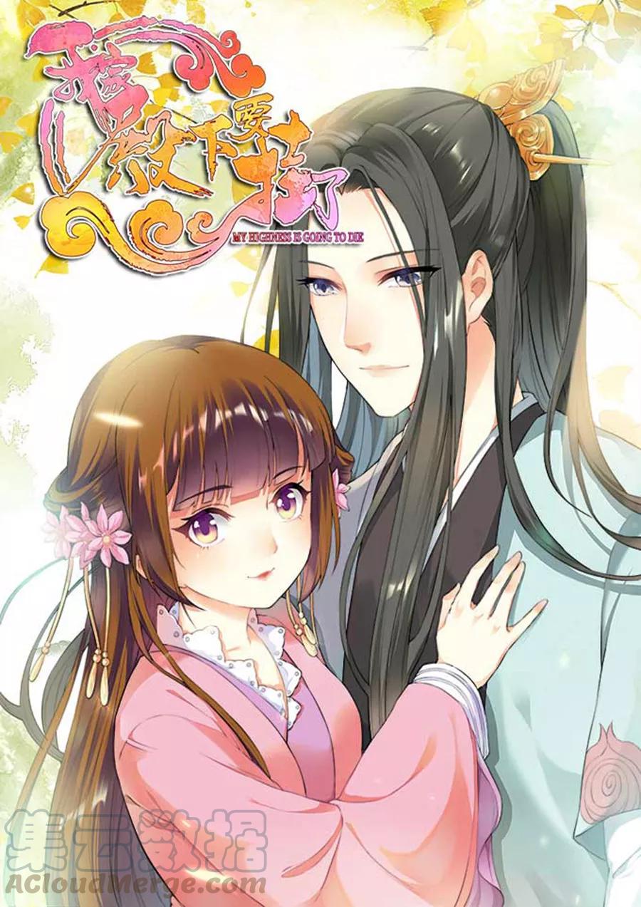 帝少别太猛韩漫全集-第125话 被人抛弃无删减无遮挡章节图片 