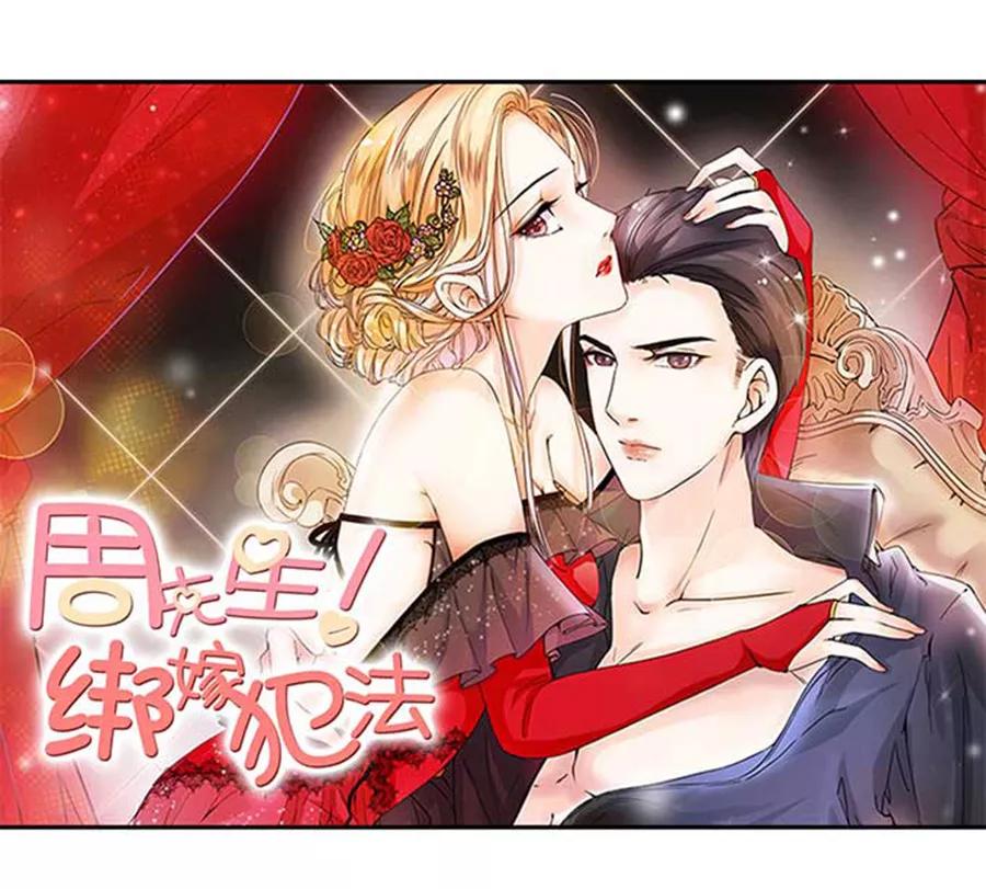 帝少别太猛韩漫全集-第125话 被人抛弃无删减无遮挡章节图片 