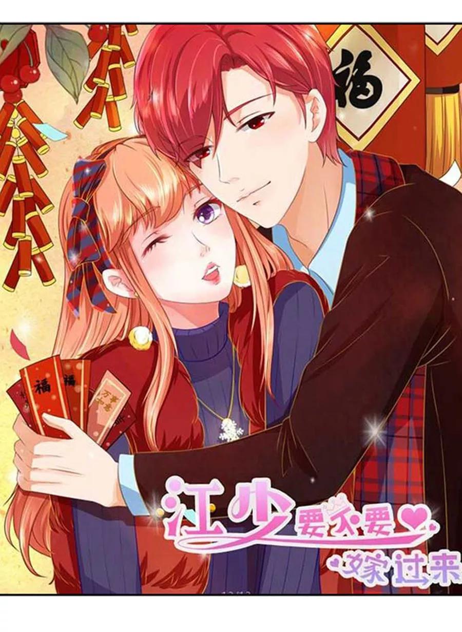 帝少别太猛韩漫全集-第125话 被人抛弃无删减无遮挡章节图片 