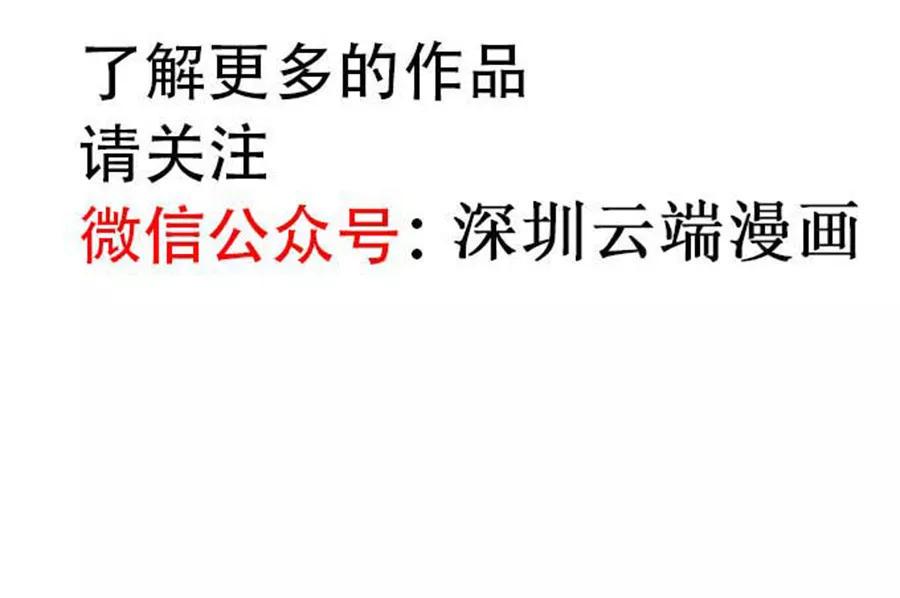 帝少别太猛韩漫全集-第125话 被人抛弃无删减无遮挡章节图片 