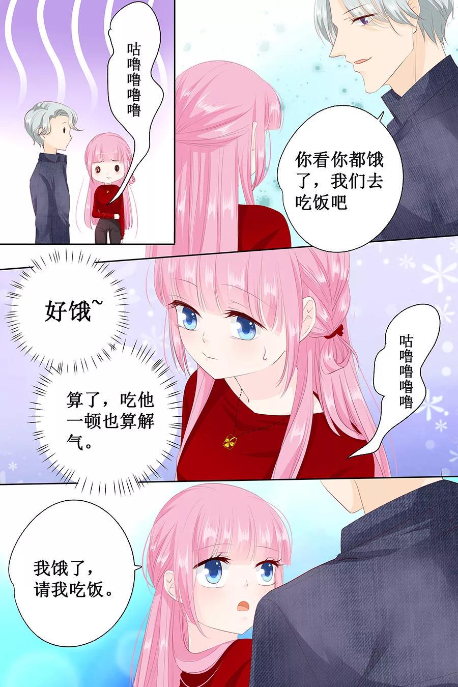 帝少别太猛韩漫全集-第125话 被人抛弃无删减无遮挡章节图片 
