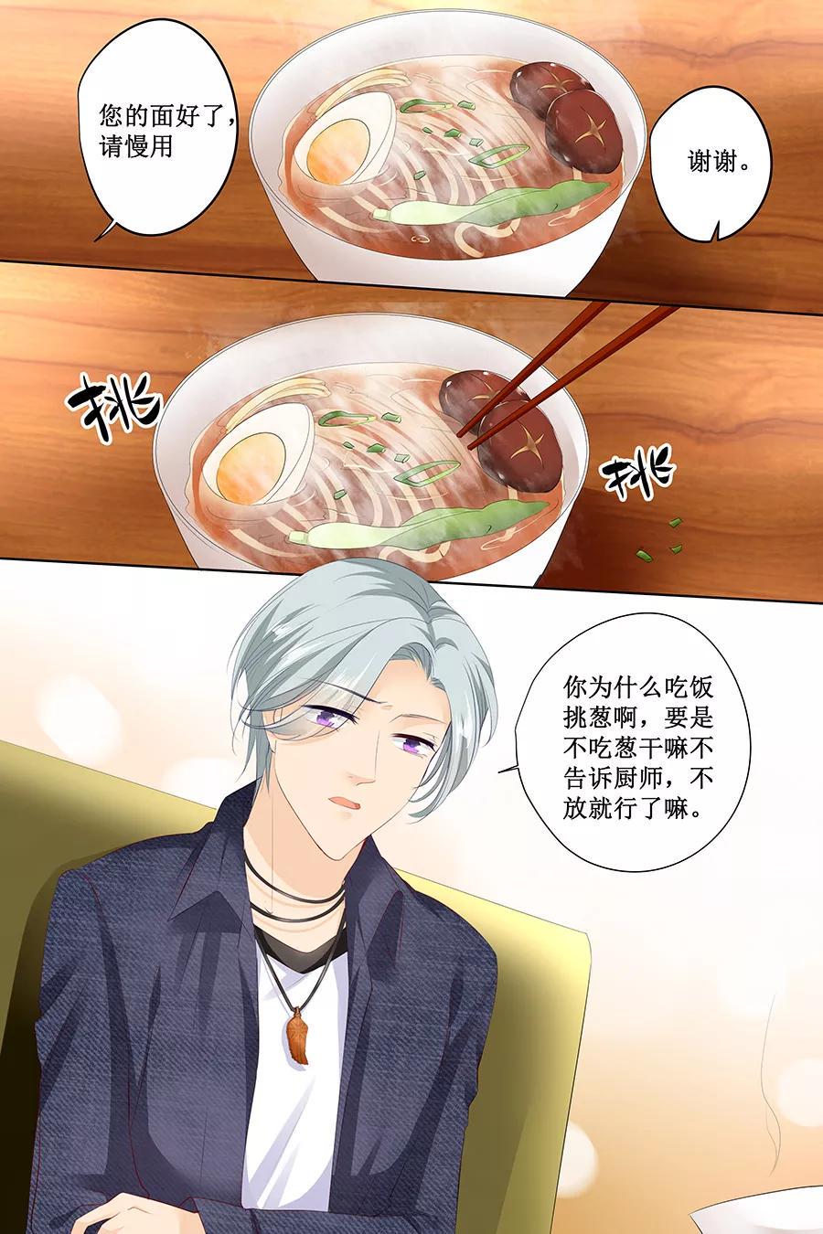 帝少别太猛韩漫全集-第126话 做我的舞伴吧无删减无遮挡章节图片 