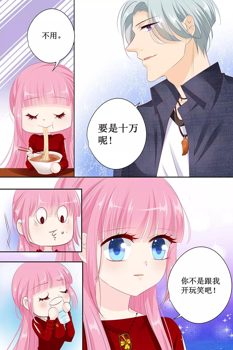 帝少别太猛韩漫全集-第126话 做我的舞伴吧无删减无遮挡章节图片 