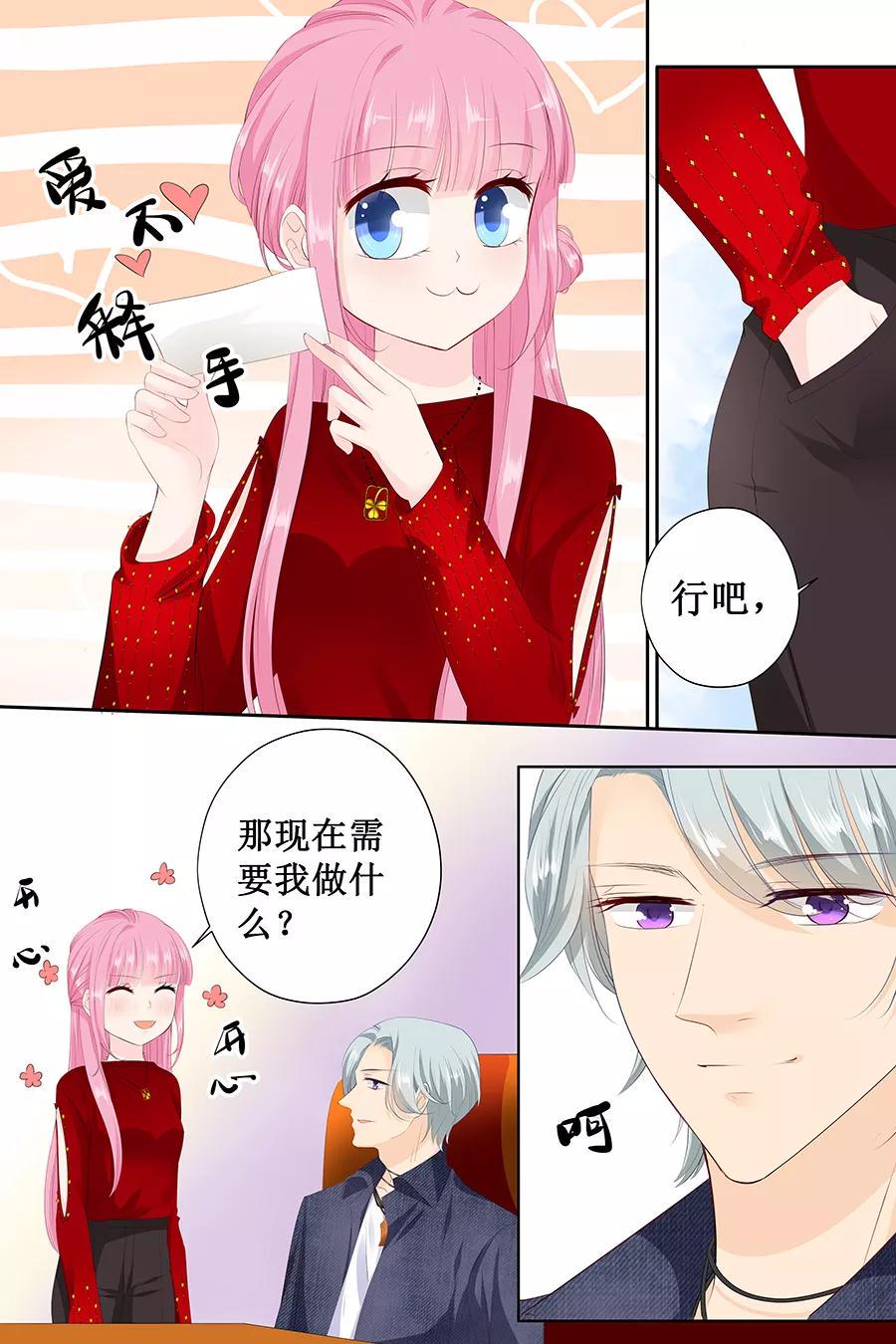 帝少别太猛韩漫全集-第127话 精灵女孩无删减无遮挡章节图片 