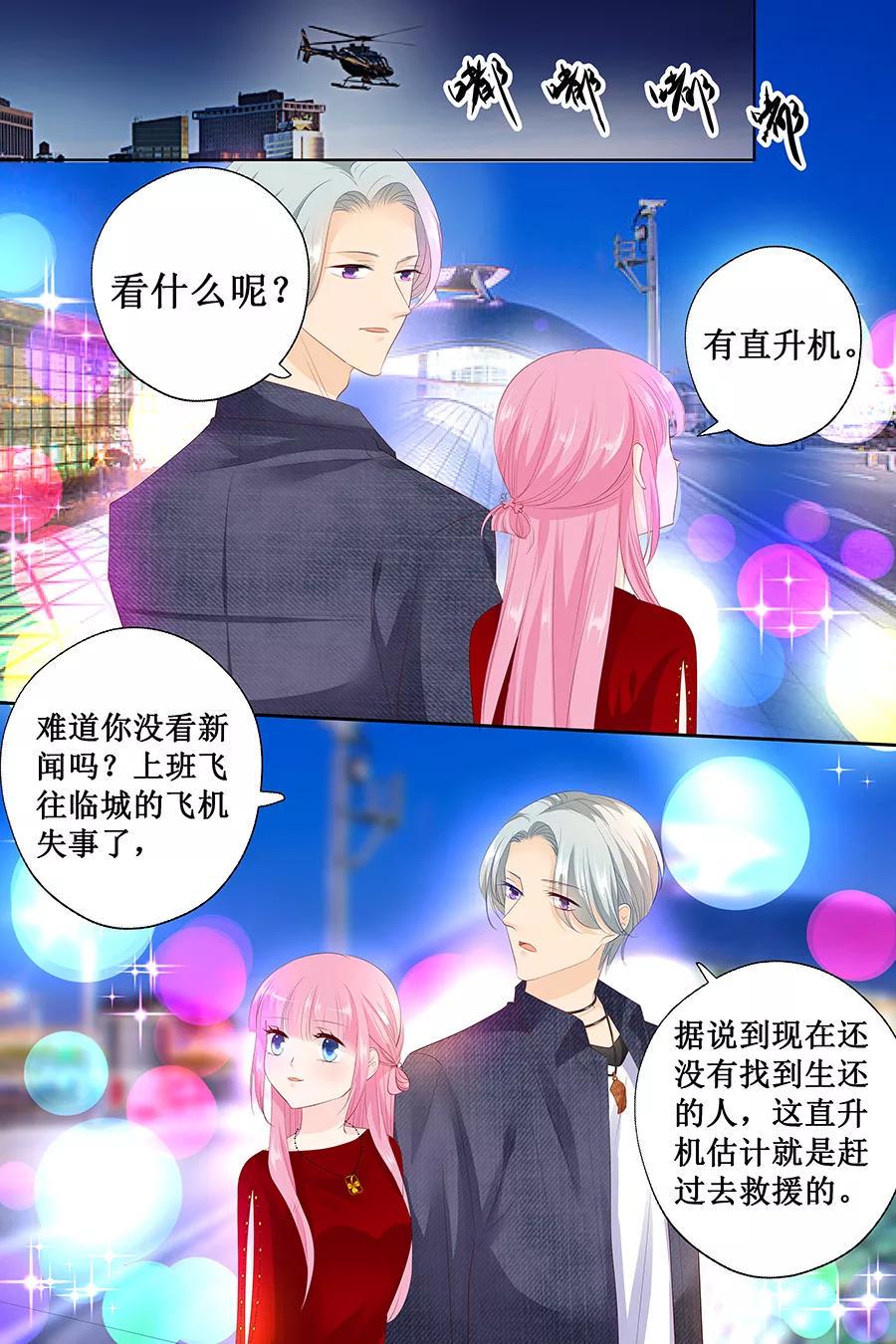 帝少别太猛韩漫全集-第127话 精灵女孩无删减无遮挡章节图片 