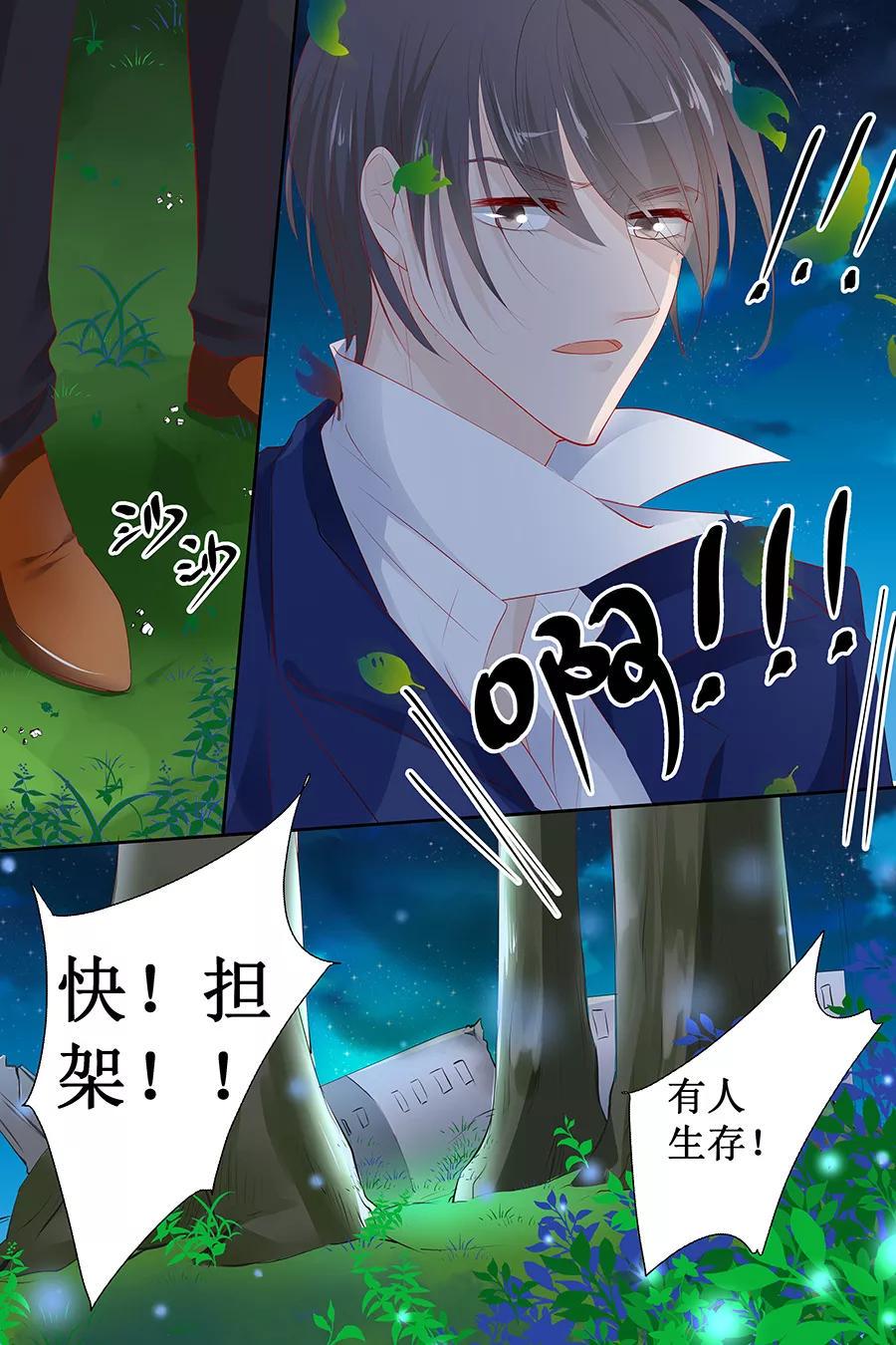 帝少别太猛韩漫全集-第127话 精灵女孩无删减无遮挡章节图片 