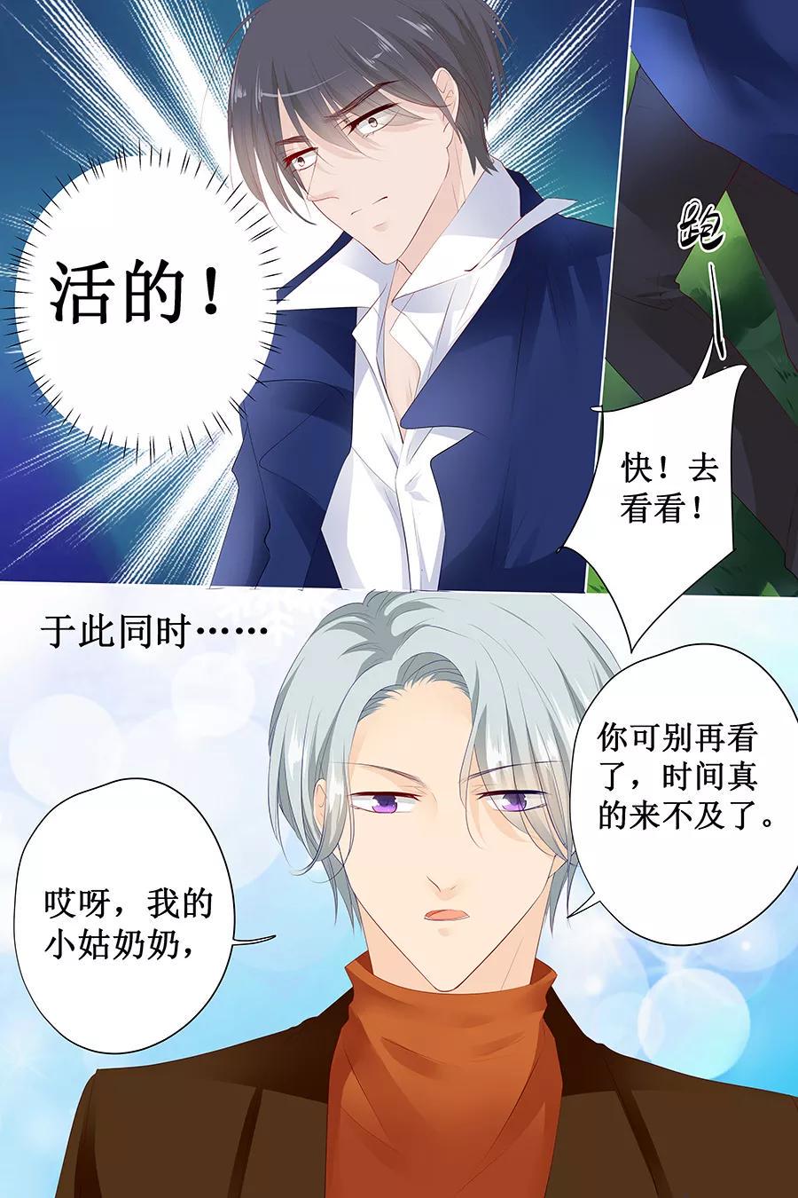 帝少别太猛韩漫全集-第127话 精灵女孩无删减无遮挡章节图片 