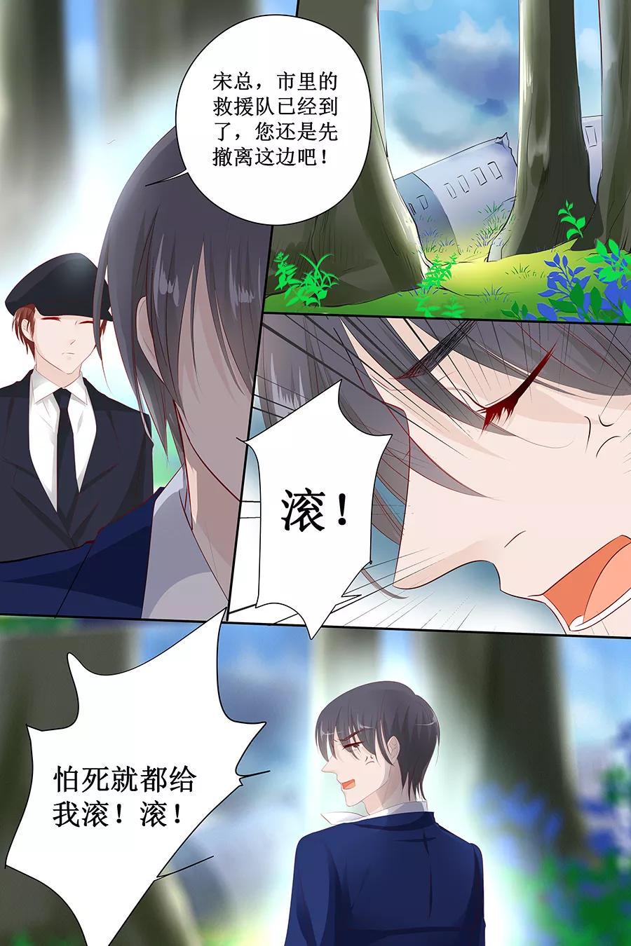 帝少别太猛韩漫全集-第128话 化妆舞会无删减无遮挡章节图片 