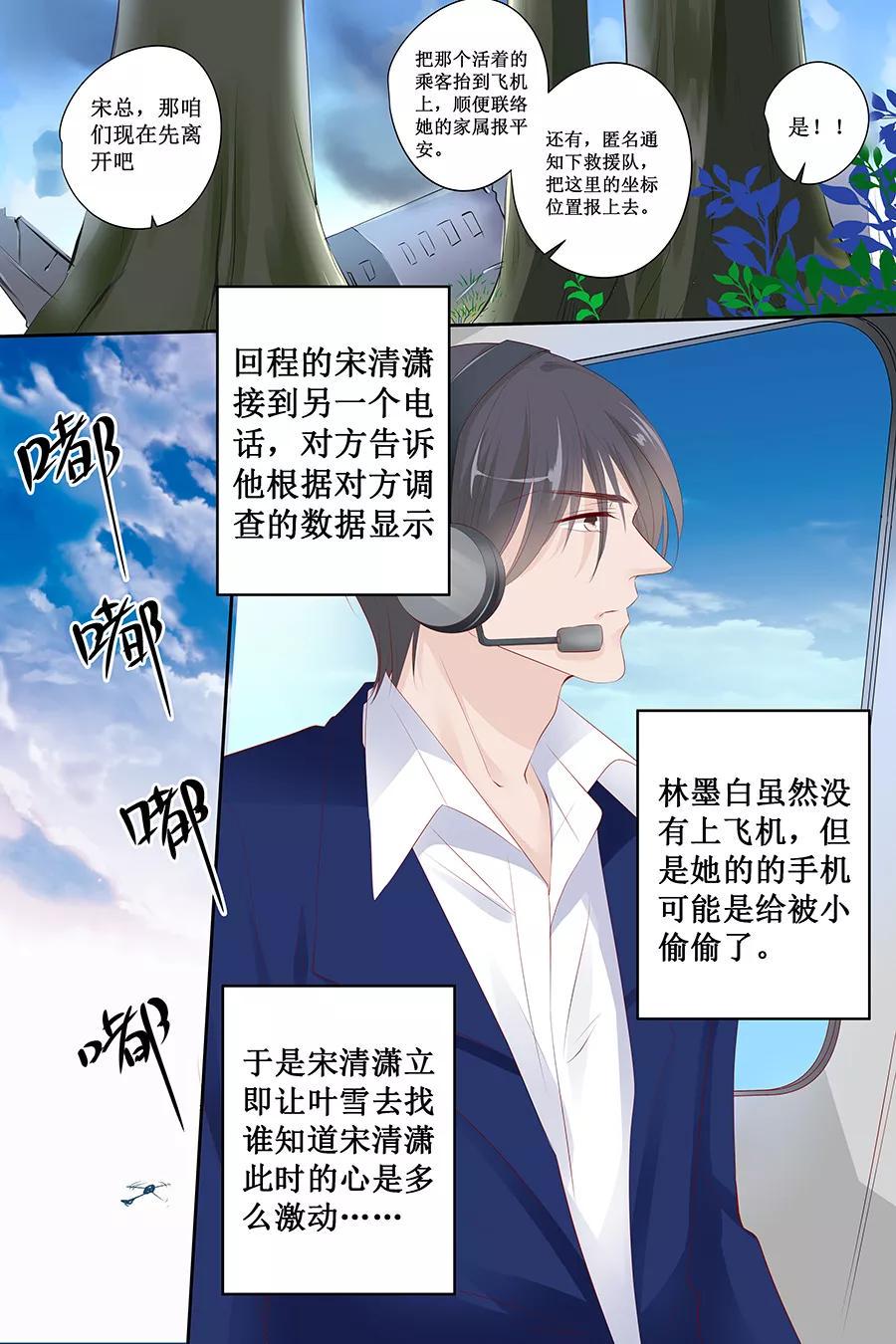 帝少别太猛韩漫全集-第128话 化妆舞会无删减无遮挡章节图片 
