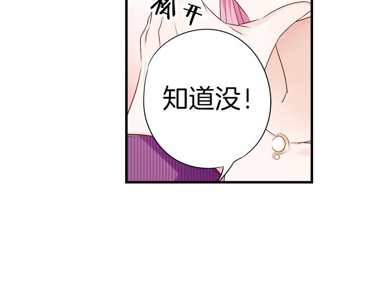 帝少别太猛韩漫全集-第13话 别不识好歹!无删减无遮挡章节图片 