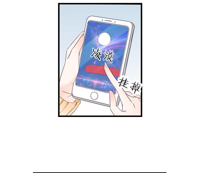 帝少别太猛韩漫全集-第13话 别不识好歹!无删减无遮挡章节图片 