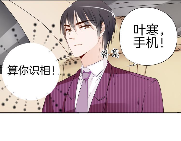 帝少别太猛韩漫全集-第13话 别不识好歹!无删减无遮挡章节图片 