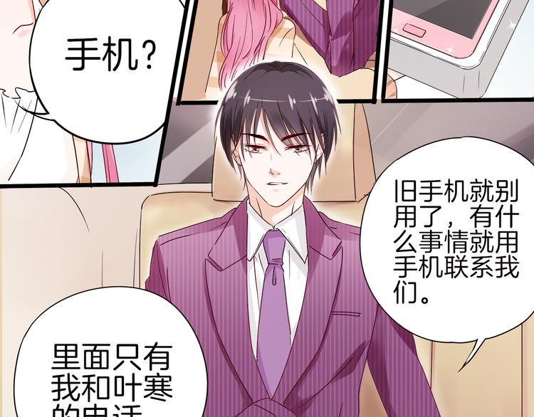 帝少别太猛韩漫全集-第13话 别不识好歹!无删减无遮挡章节图片 