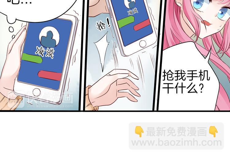 帝少别太猛韩漫全集-第13话 别不识好歹!无删减无遮挡章节图片 