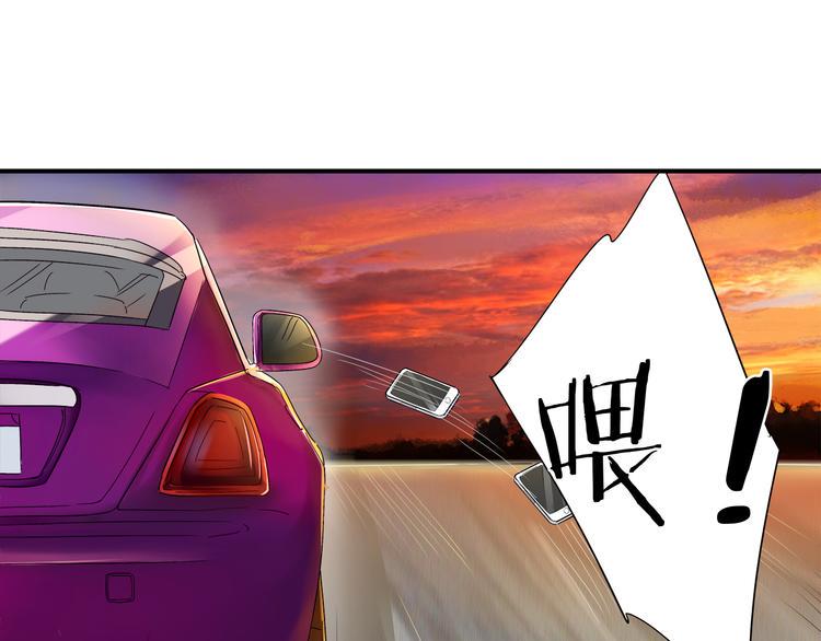 帝少别太猛韩漫全集-第13话 别不识好歹!无删减无遮挡章节图片 