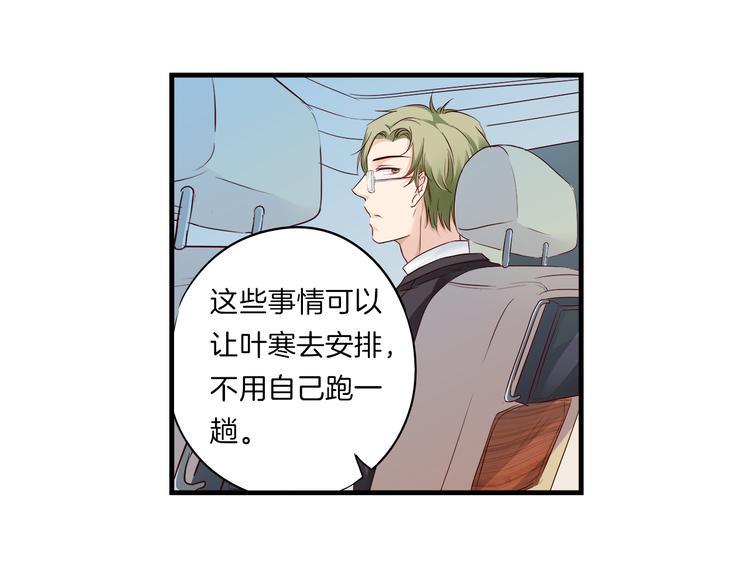 帝少别太猛韩漫全集-第13话 别不识好歹!无删减无遮挡章节图片 