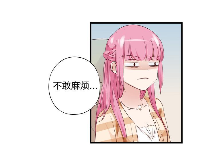 帝少别太猛韩漫全集-第13话 别不识好歹!无删减无遮挡章节图片 