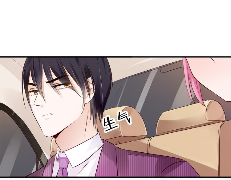 帝少别太猛韩漫全集-第13话 别不识好歹!无删减无遮挡章节图片 