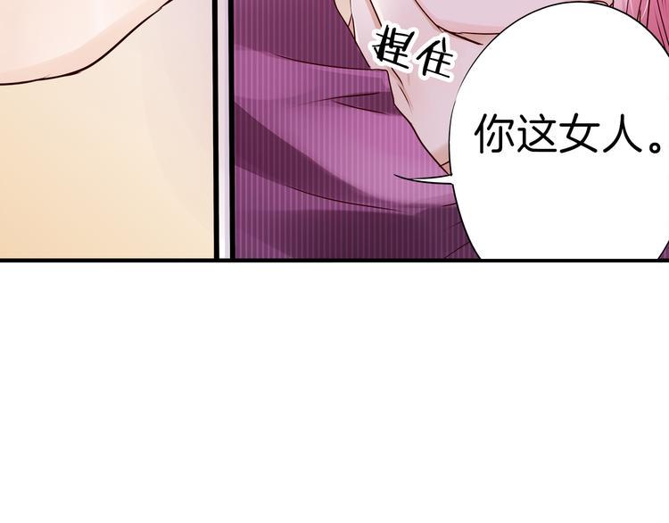帝少别太猛韩漫全集-第13话 别不识好歹!无删减无遮挡章节图片 