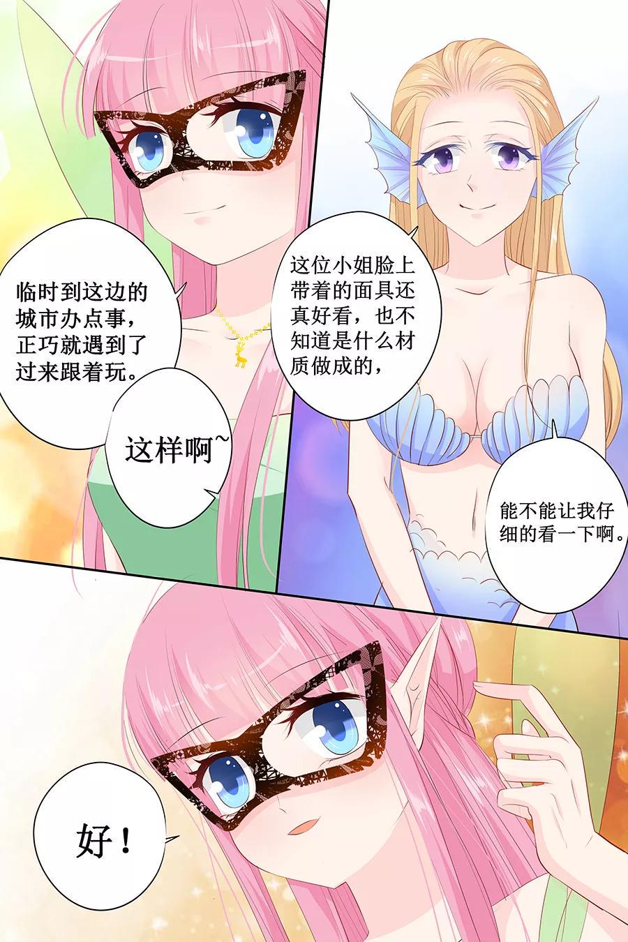 帝少别太猛韩漫全集-第129话 你想要什么无删减无遮挡章节图片 