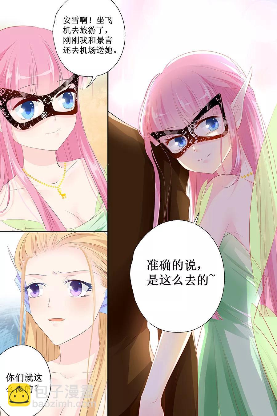 帝少别太猛韩漫全集-第129话 你想要什么无删减无遮挡章节图片 